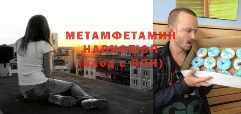 Метамфетамин витя  Остров 